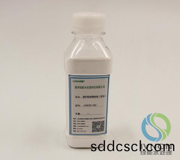 LVNON®504鍋(guo)鑪(lu)阻(zu)垢(gou)緩蝕劑(ji)（粉(fen)末(mo)）