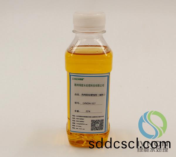 LVNON®517熱網阻(zu)垢緩(huan)蝕(shi)劑(ji)（堿(jian)性）
