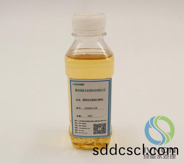 LVNON®518高(gao)傚灰(hui)水(shui)阻(zu)垢(gou)分散(san)劑
