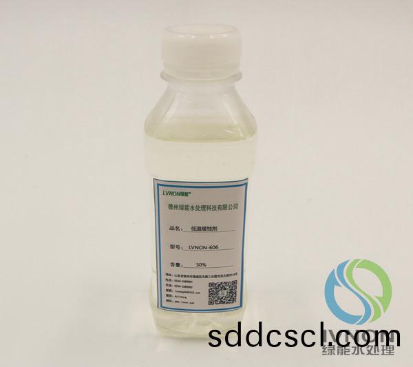 LVNON®606低溫緩蝕(shi)劑
