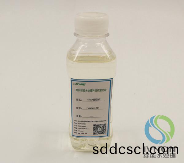 LVNON®711MED阻(zu)垢劑
