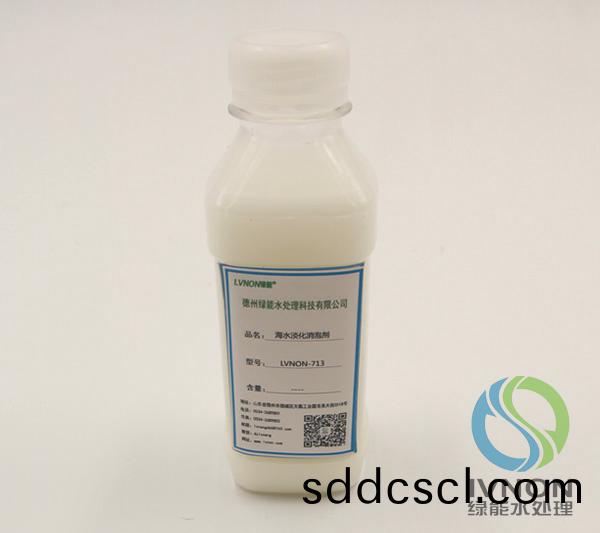 LVNON®713海水淡化消泡(pao)劑(ji)