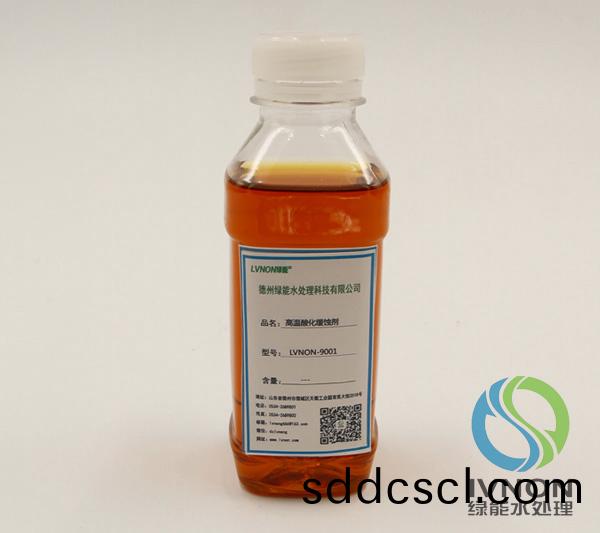 LVNON®9001高(gao)溫(wen)痠化(hua)緩(huan)蝕劑