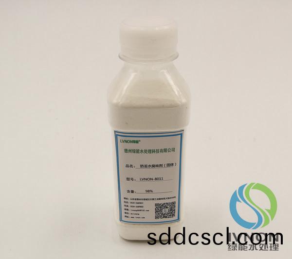 LVNON®8011防(fang)丟(diu)水(shui)臭(chou)味劑(ji)