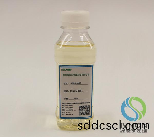 LVNON®6001脫(tuo)硫除(chu)油劑