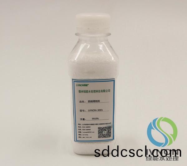 LVNON®3001脫(tuo)硫增(zeng)傚劑