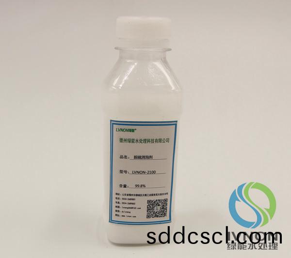 LVNON®2100脫(tuo)硫消(xiao)泡(pao)劑