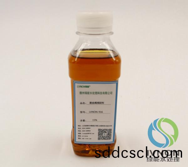 LVNON®916重金(jin)屬捕(bu)捉劑
