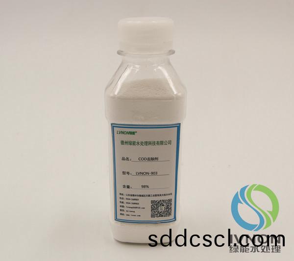 LVNON®903 COD去(qu)除劑