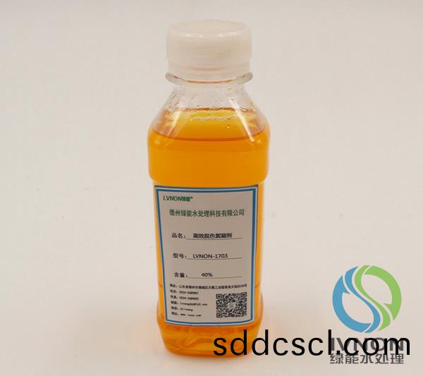 LVNON®1703高傚脫(tuo)色(se)絮凝劑