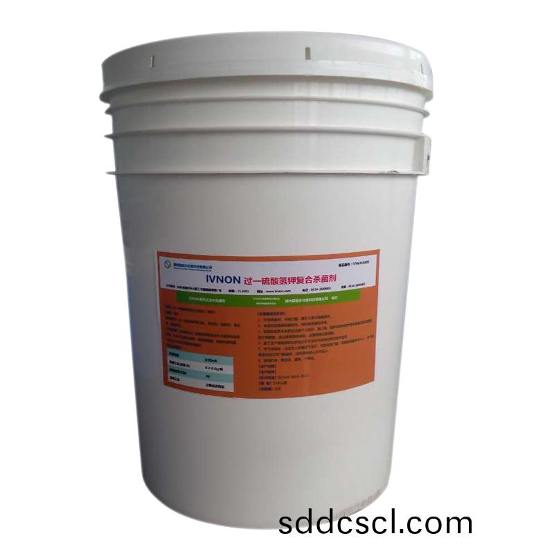 LVNON®809過(guo)一硫痠(suan)氫鉀復(fu)郃(he)殺菌(jun)劑