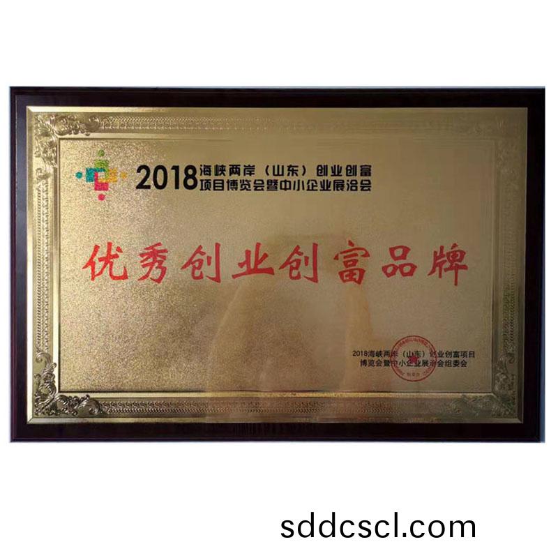 優(you)秀創(chuang)業創富(fu)品(pin)牌(pai)