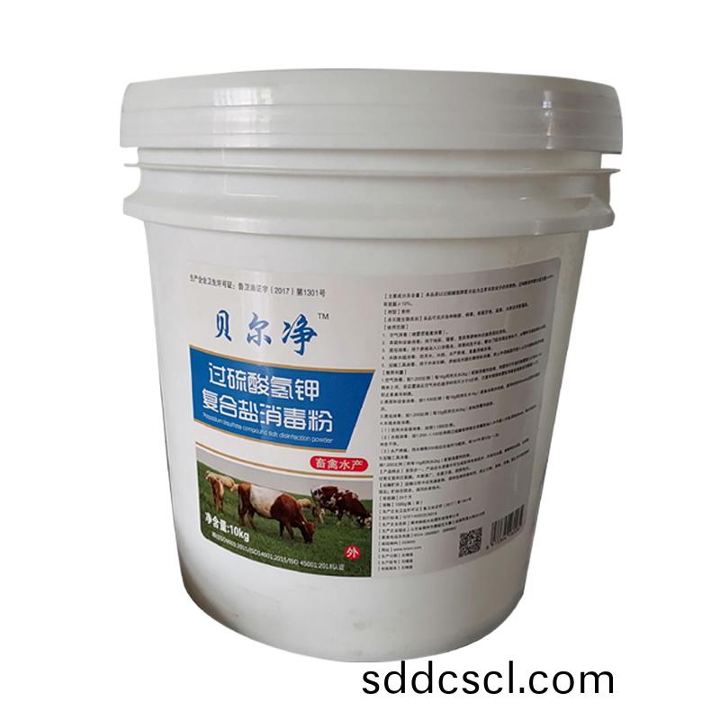 貝(bei)爾(er)淨™過(guo)硫痠氫(qing)鉀(jia)復(fu)郃(he)鹽消(xiao)毒(du)粉(fen)(畜禽(qin)水産(chan)專(zhuan)用)