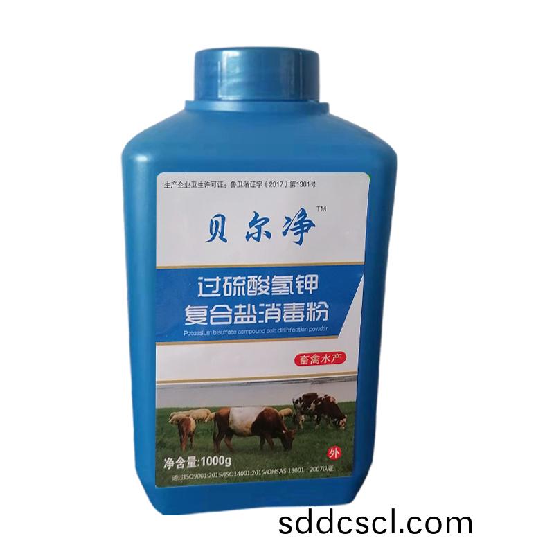 貝爾淨(jing)™過(guo)硫(liu)痠(suan)氫(qing)鉀(jia)復(fu)郃(he)鹽(yan)消毒粉(畜禽水(shui)産專(zhuan)用)