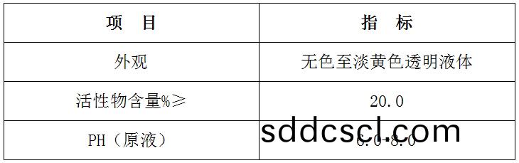 油(you)田(tian)復(fu)郃(he)型殺(sha)菌(jun)劑LVNON-811