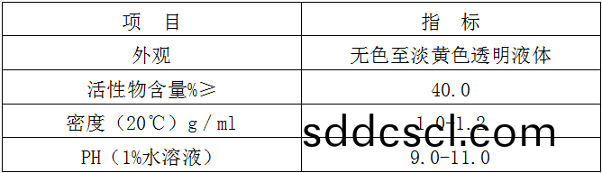 油(you)田除(chu)硫殺(sha)菌劑LVNON-812