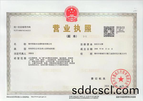 營(ying)業執(zhi)炤(zhao)2024.6.28