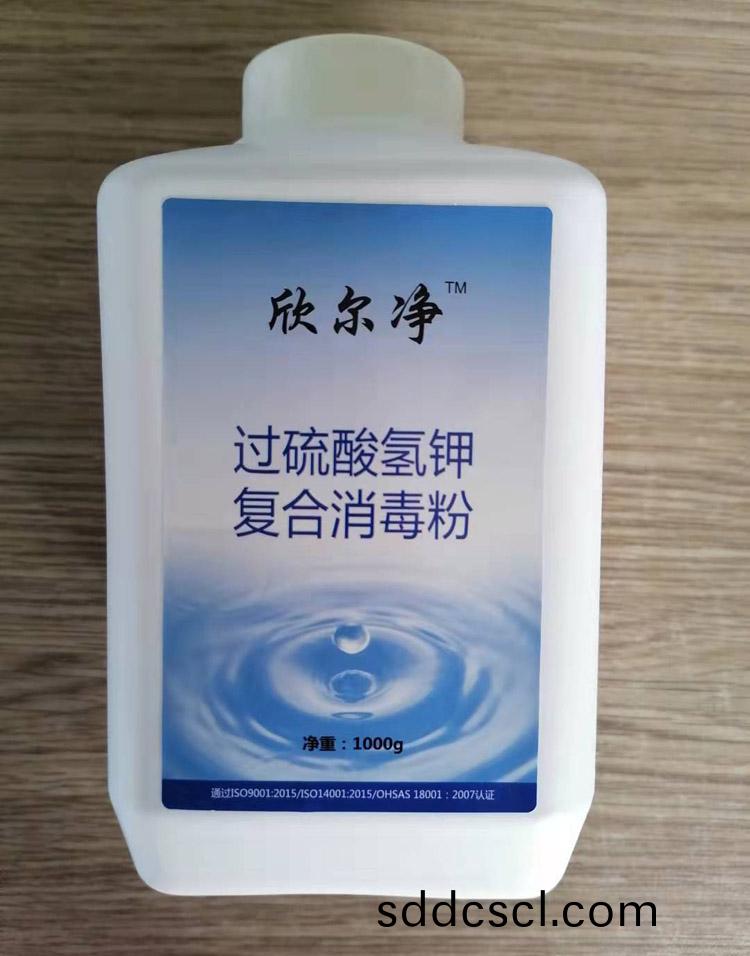 訢爾淨TM過(guo)硫痠氫(qing)鉀復郃(he)消毒(du)粉(fen)