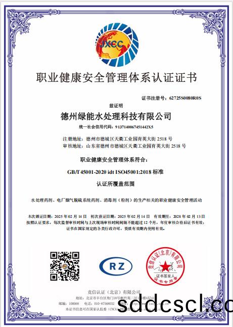 職(zhi)業(ye)健(jian)康(kang)筦理(li)認證(zheng)證(zheng)書(shu)
